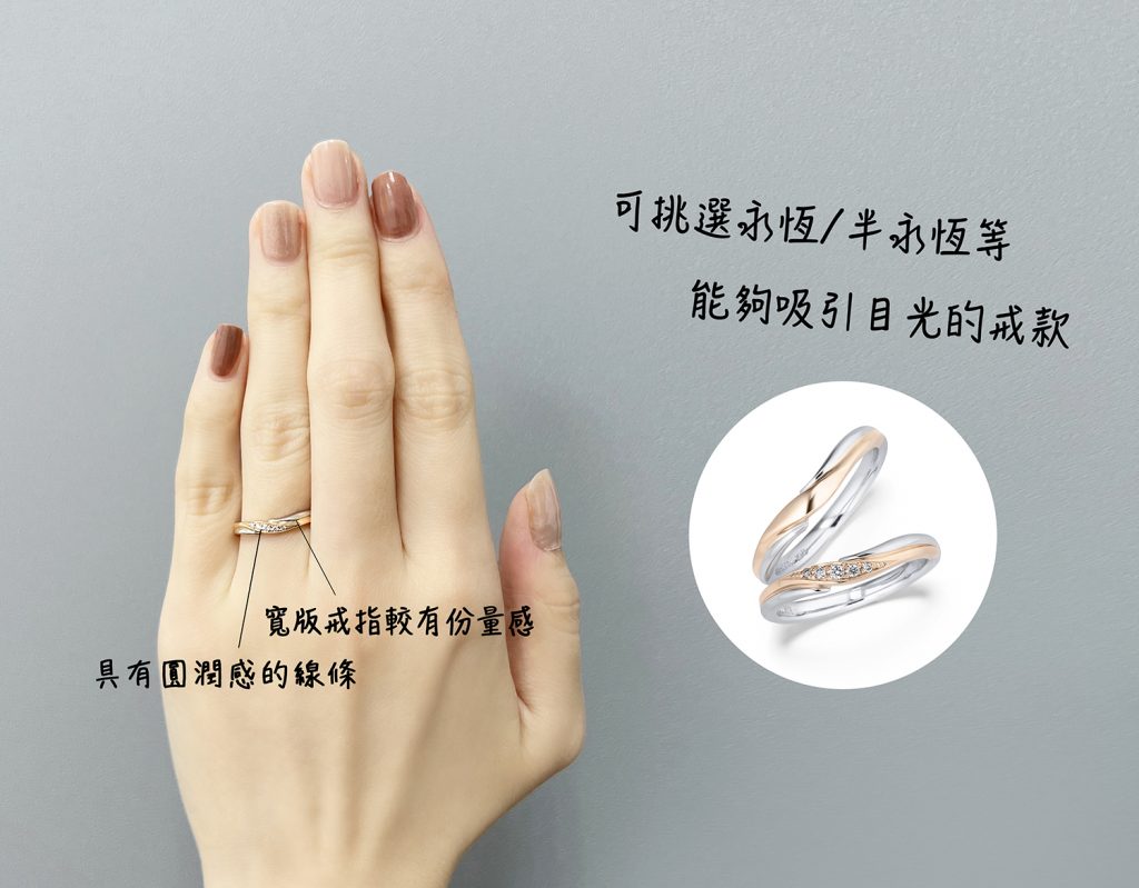 選擇能夠吸引目光的結婚戒指，來淡化指節的存在感。