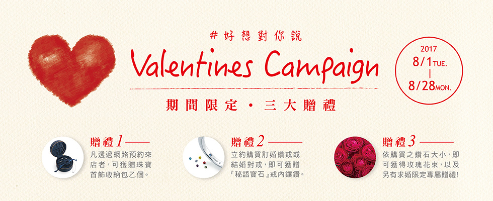 Valentine Campaign
