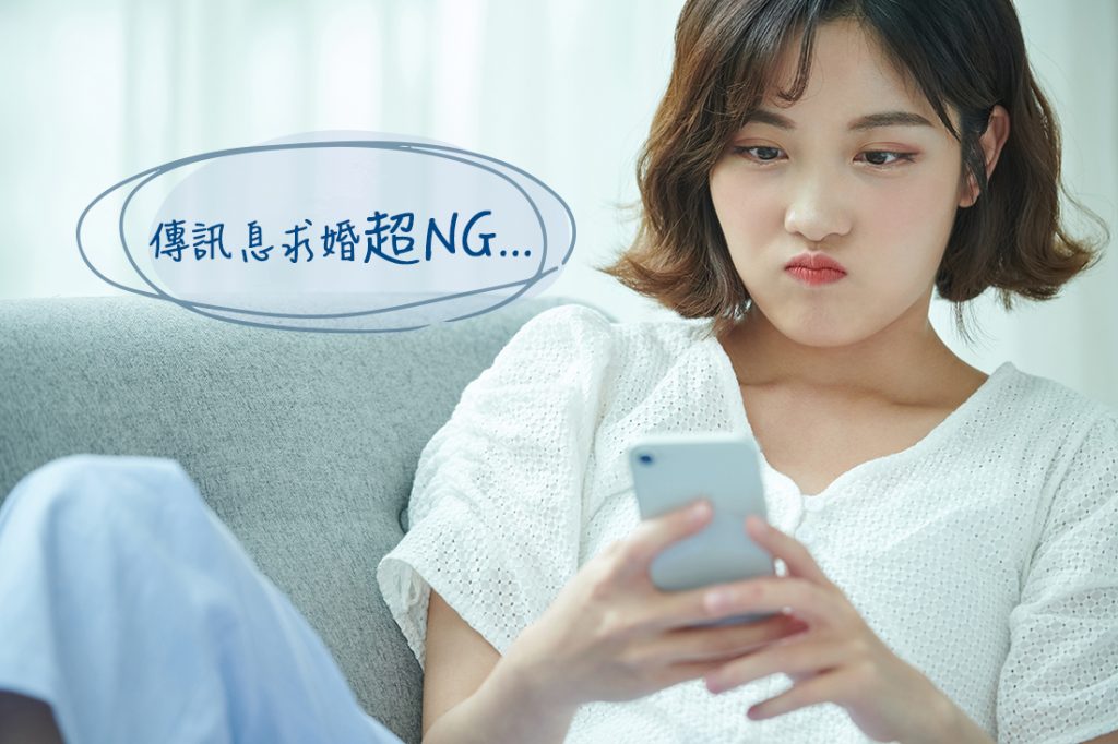 建議考量一下女友的個性,避免讓她困擾的求婚方式。