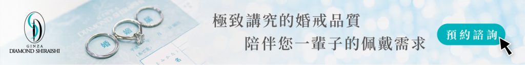 極致講究的婚戒品質
陪伴您一輩子的佩戴需求