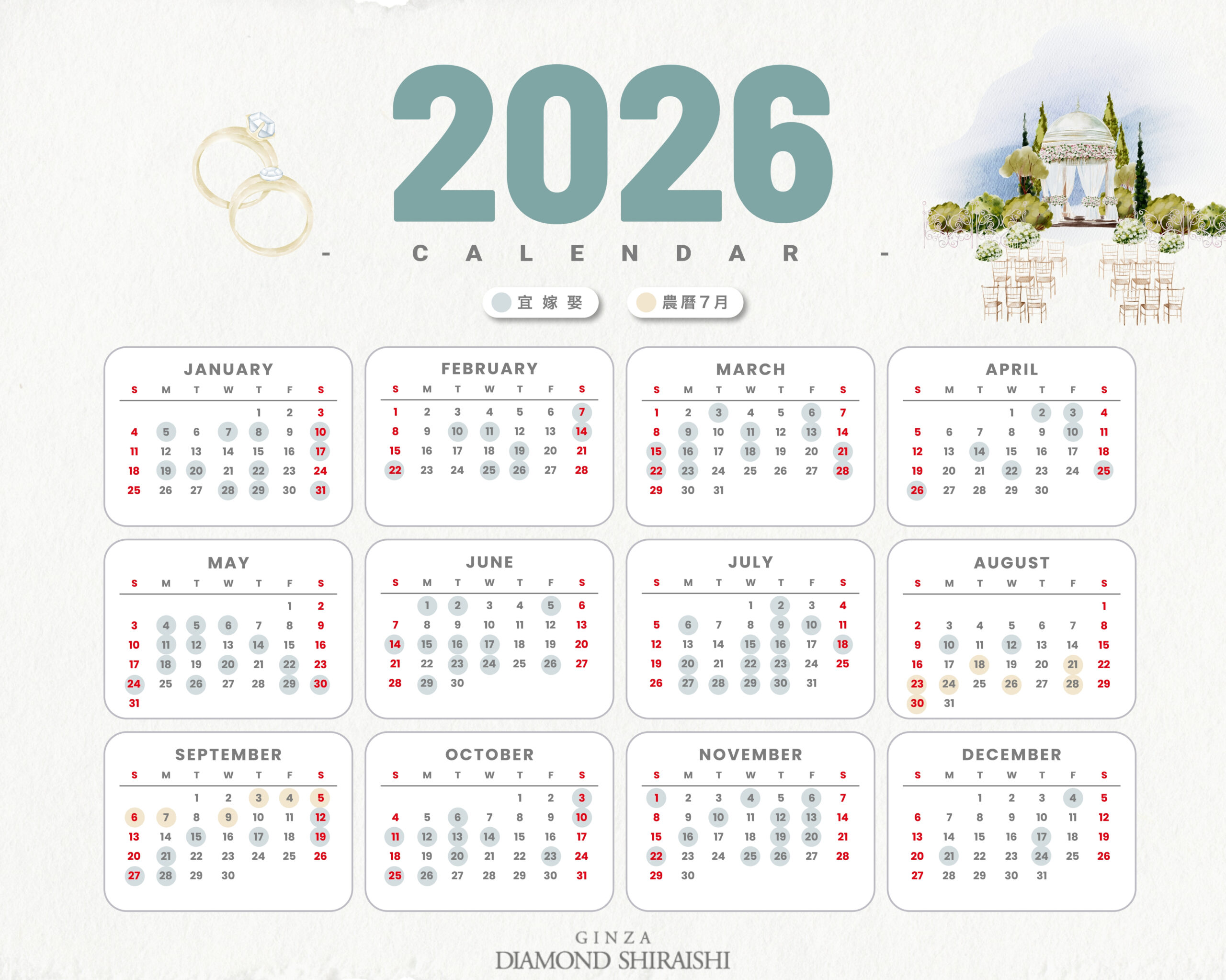 2026年吉日一覽表