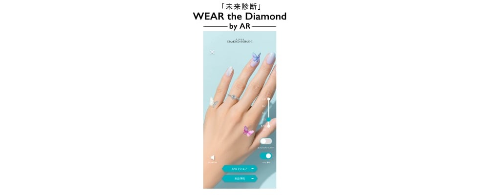 「未來診斷」WEAR the Diamond by AR 體驗版