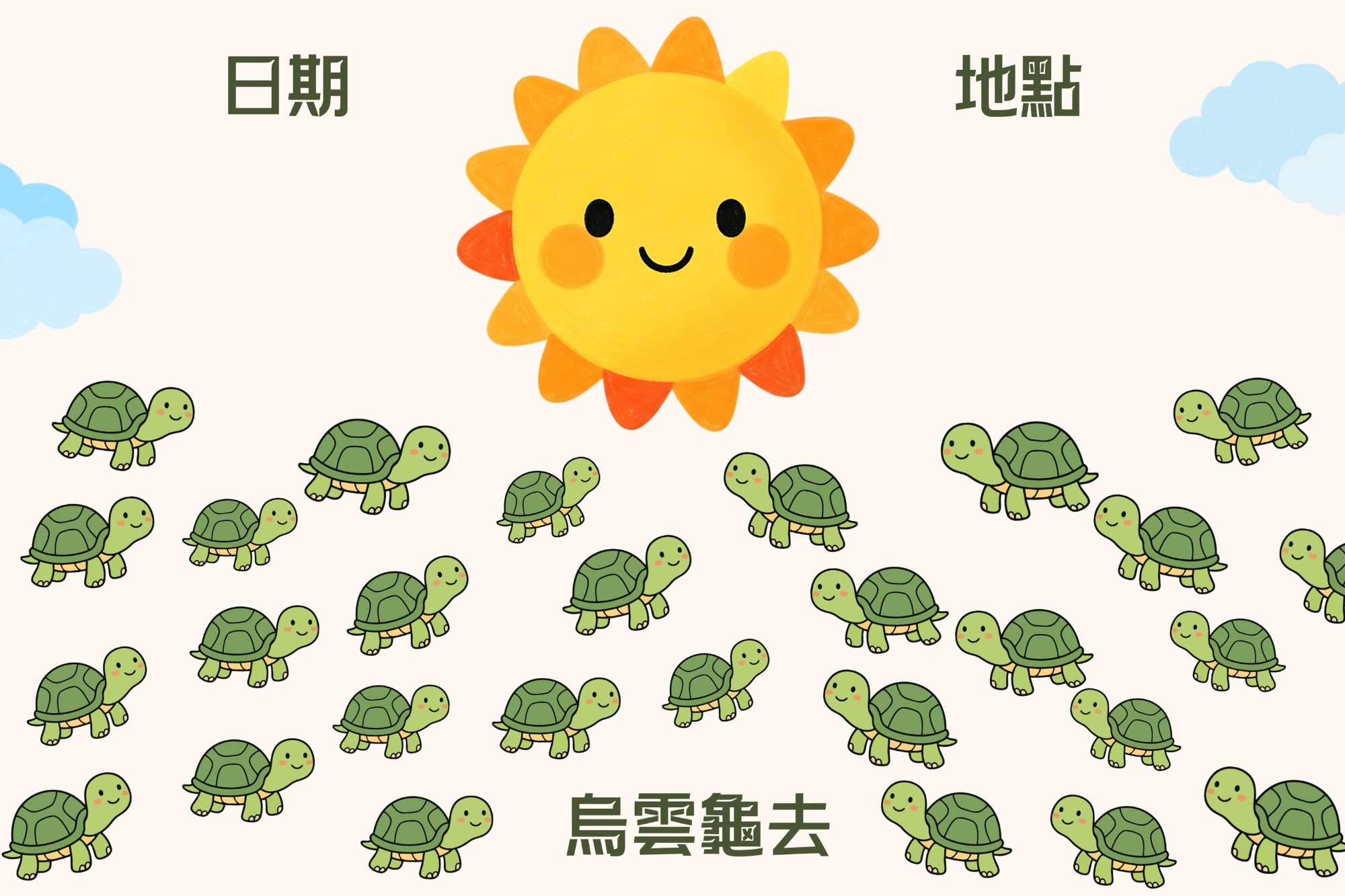 燒烏龜真的有效嗎？習俗由來＋完整步驟解析