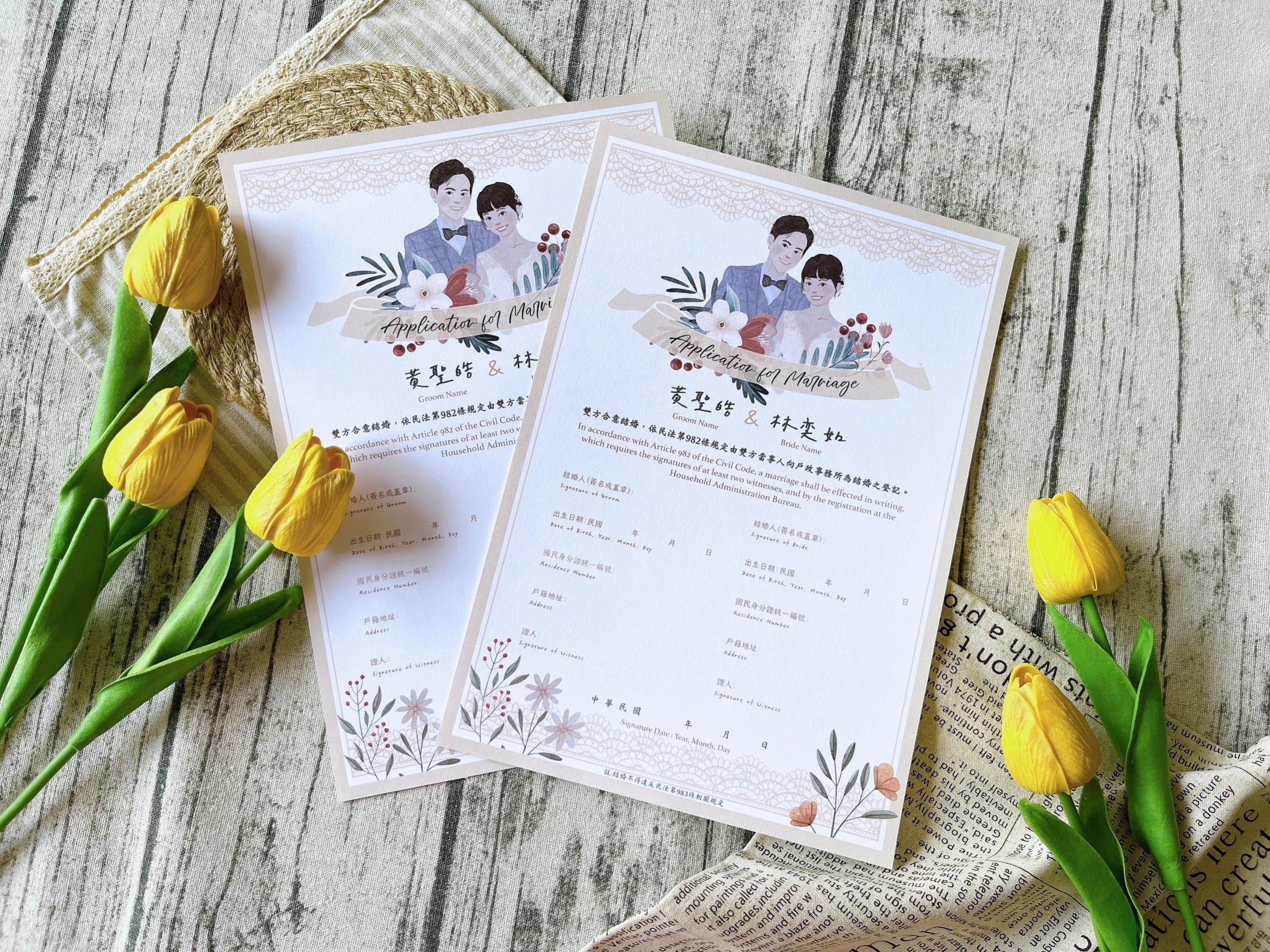 登記結婚道具1:客製化結婚書約